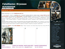 Tablet Screenshot of fatalgame.my1.ru